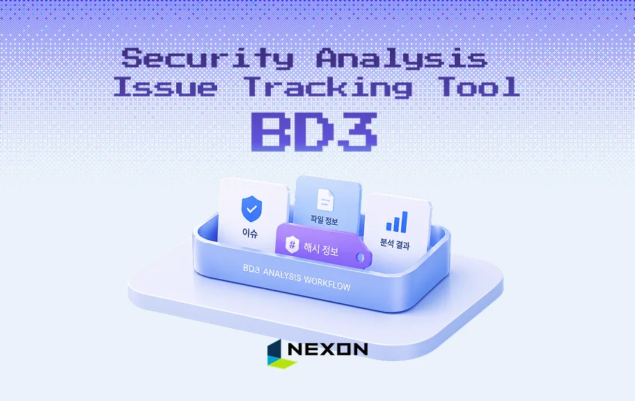 보안 분석 이슈 트래킹 툴 BD3