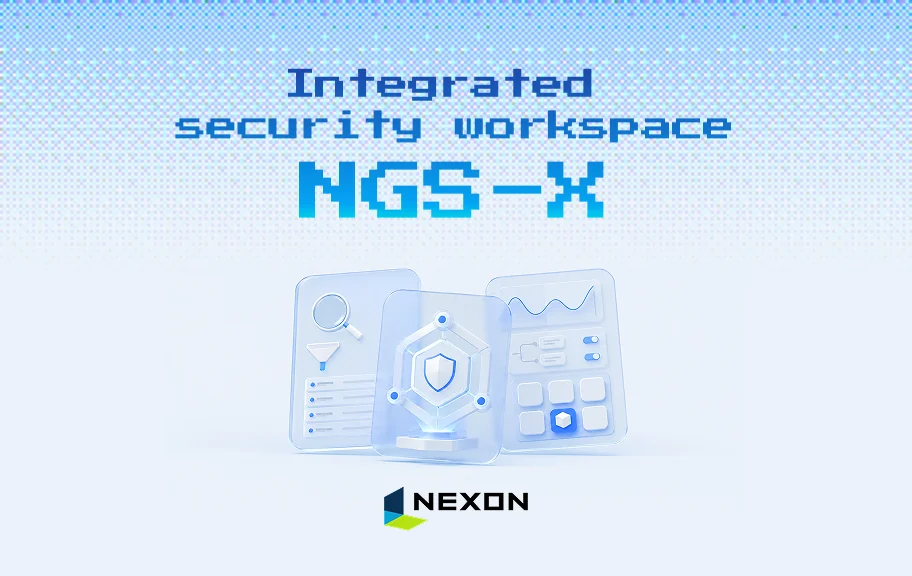 통합 보안 워크스페이스 NGS-X