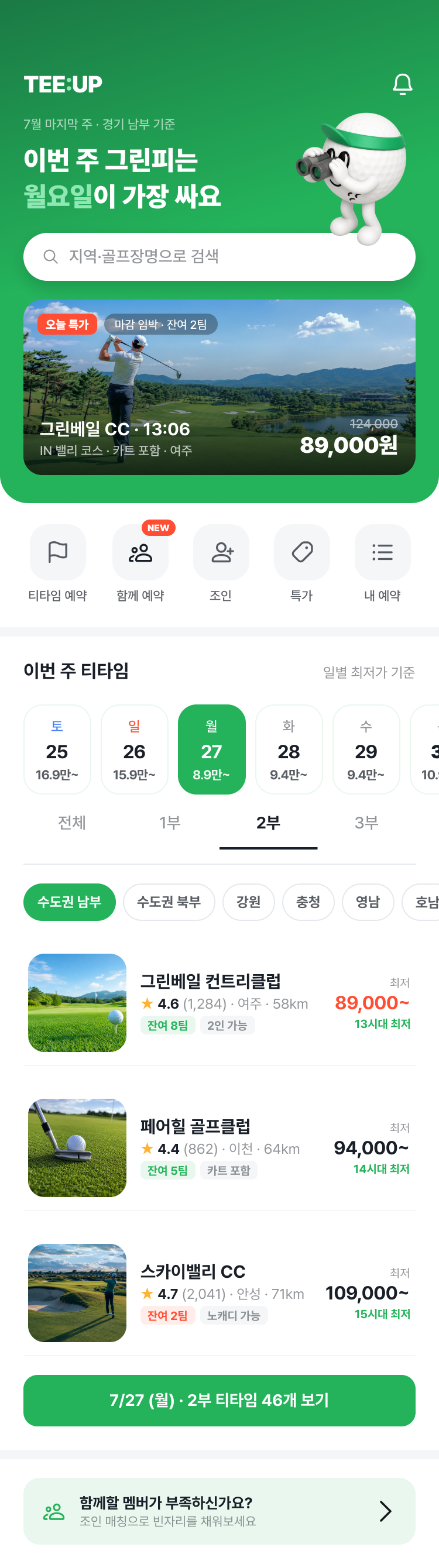 홈 화면 스크롤 시연