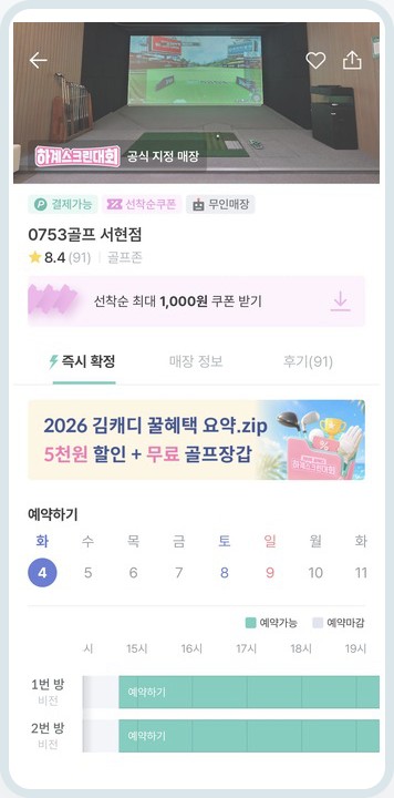 김캐디 상세 화면